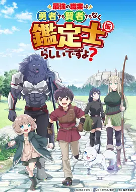 间谍过家家 中文字幕
